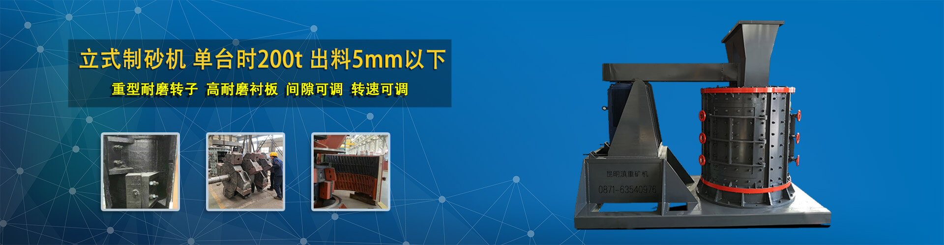 立式打砂機變頻可調(diào)